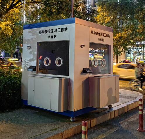 核酸采樣廳