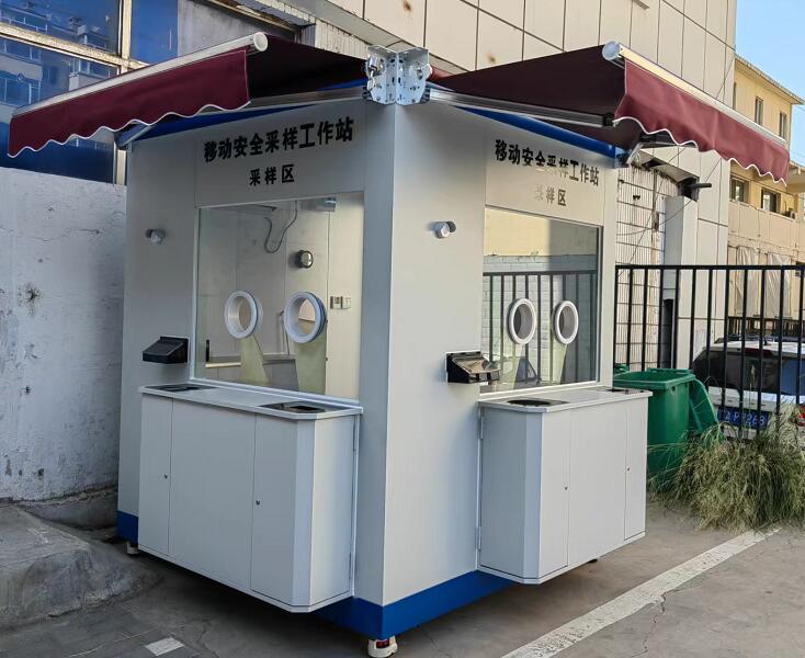 核酸采樣工作室
